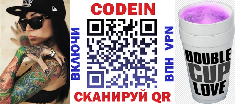 Купить где  Западная Двина  Кодеин напиток Lean (лин) 