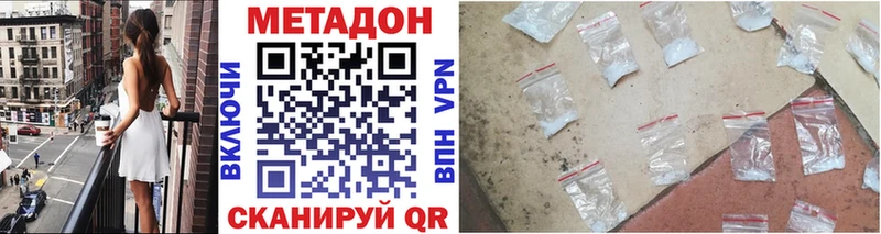 Метадон VHQ  Купить закладки  Западная Двина 